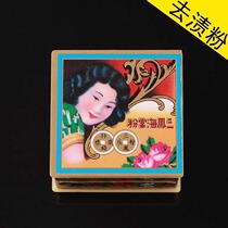Watch repair tool maintenance with Hong Kong three phoenix begonia powder watch jewelry decontamination and rust removal