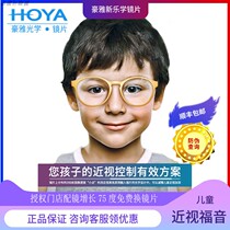 Hauja New Lexics Multipoint myopia Nearsightedness Lens Children Student Teenagers Game-controlled Degrees Growth Spectacle Sheets