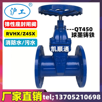 Shanghai shanghai-work valve RVHX-16Q elastic seat seal soft seal fire water flange gate valve DN80 100