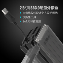 Day special mobile hard disk shell usb3 0 external 2 5 inch notebook solid state external hard disk box