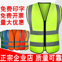 Reflective vest yellow vest sanitation suit construction back to the light clip mesh breathable project drivers clothes can be printed