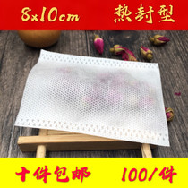 Wireless heat sealing 8 * 10cm non-woven decoction bag tea bag tea bag small filter bag gauze bag Ten Pieces