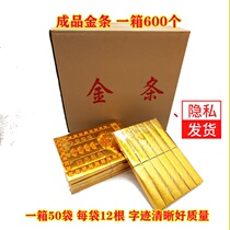 Finished Gold Bars Gold Yuanbao Burning Paper Money Sacrificial Items Yellow Watch Paper Tinfoil Paper July fifteen