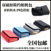 Collection bag for Ricoh GR2 GR3 Sony black card RX100 full series Canon G9X G7XII micro single bag