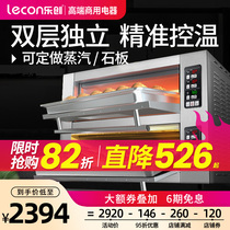 Lechuang oven Commercial double-layer two-layer four-plate large capacity pizza cake bread large oven Gas electric oven