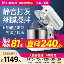  Le Chuang fresh milk machine 7L noodle machine Commercial kneading machine Mixer Kitchen machine whisk Cream whisker