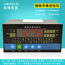 Shandong Aobaside intelligent multi-channel temperature inspection instrument 8 16 24 32 RS485 communication ABSD