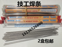 Dental material dental material solder paste electrode denture processing factory mechanic consumables oral welding