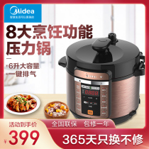 Midea electric pressure cooker 6018p intelligent multifunctional pressure cooker household 6L liter capacity double-daring rice cooker 4-8 people