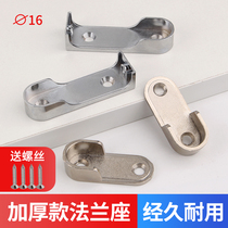 Wardrobe hanging rod Wardrobe cross rod Cabinet hanging rod cabinet Clothes rod bracket flange seat Hanger rod Clothing pass cabinet accessories