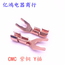 Manufacturer direct selling welding CMC red copper Y inserted horn line U-type joint sound wire banana head terminal one generation hair