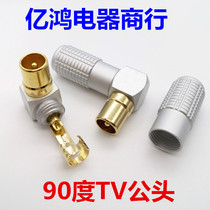 Special price snake king full copper gold plated TV antenna plug 9 5 video head TV elbow radio frequency head f head
