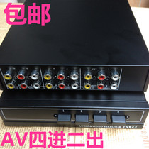  Tongli Audio and video Switcher 4-in-2-out Av switcher Audio switcher VSW42 four-in-two-out