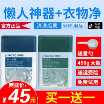Net Lazy artifact Oxygen Series Clean and Decontamination Static Clothing Net Net Net Flagship Store