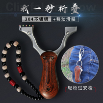 Stainless steel high precision flat leather professional traditional folding elastic bow competitive precision big power solid wood free slingshot