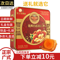 Guangzhou Emperor Huang Restaurant Salted Egg Yolk Mooncake Wuli gift box Cantonese Mid-Autumn Festival gift White lotus seed paste hummus fruit