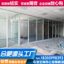 Hefei office high partition partition wall hollow Louver soundproof glass partition Anhui tempered glass partition wall