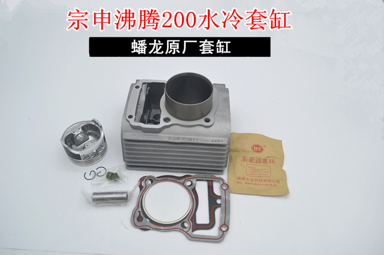Zongshen boiling water-cooled 200 sets of cylinder Zongshen motorcycle boiling water-cooled 200 sets of cylinder piston rings