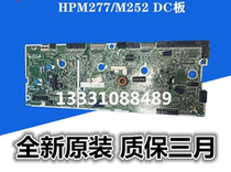 HPM277 252 high-pressure plate M277DW 154 254 180 181 281dc plate dashboard engine plate