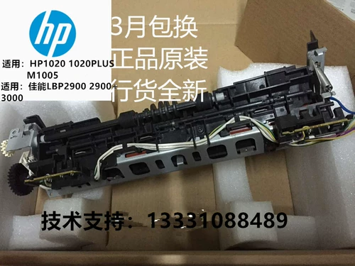 Оригинальный новый HP HP1020 Фиксированный теневой компонент Canon 2900 Фиксированный фотоэлектрический компонент HP M1005