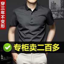 Modal Ice Silk polo shirt mens short sleeve T-shirt summer 2021 new high-end business lead Paul shirt Tide brand
