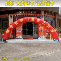 8 M color door inflatable arch opening ceremony celebration wedding valve rainbow door cartoon Custom Shop arch bridge