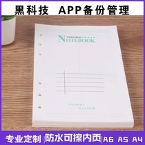 A4 then sign this A5 loose-leaf this A6 hole stand-in core Erasable rock paper stone paper waterproof inner core to sign this inner page