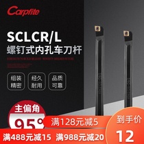 SCLCR CNC tool bar inner hole boring tool small hole inner hole wheel bar boring tool alloy turning tool