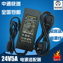 24V5A power adapter water pump motor LCD water purifier 220V AC to 24v DC switching power supply