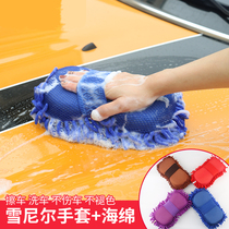 Car wash sponge gloves chenille large coral worm wipe sponge sponge car cleaning supplies tools