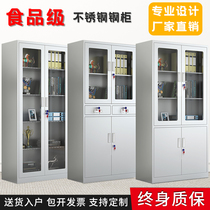 304 stainless steel file cabinet Information cabinet Bathroom dressing cabinet Employee storage shoe cabinet Medical western medicine cabinet Cleaning cabinet