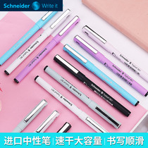 4 German Schneider Schneider 861 pure color simple female student exam dedicated ball pen straight liquid business signature office gel pen black core literature fresh 0 5mm