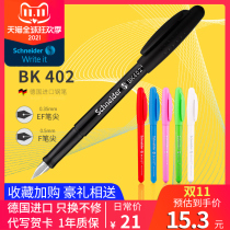 German imported schneider schneider pen BK402 can replace ink sac third grade primary and secondary school students start school special children male and female posture practice character special fine 0 35EF 0 5