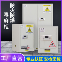 Prostive chemical cabinet double lock poison cabinet laboratory drug safe hazardous chemicals reagent storage cabinet