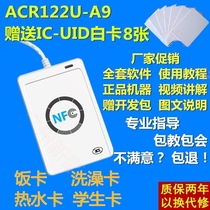 2021 all-in-one ACR122u-A9 upgraded version supports IC CUID FUID card access control hot water card