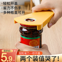 Screw Lid Bottle Opener Home Creative Versatile Kitchen Small Tool Practical Open Cover Old Dry Mother Open Can Opener
