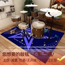  Drum set carpet Drum set blanket Drum blanket Carpet Children and adults non-slip sound insulation shock absorption Electronic drum special round