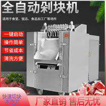 Commercial chicken chopping machine multi-function cutting machine automatic fresh meat cutting machine duck goose fish pork ribs stainless steel