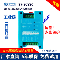 485 repeater Industrial grade photoelectric isolation 485 hub 2-way 485 splitter 485 one-second