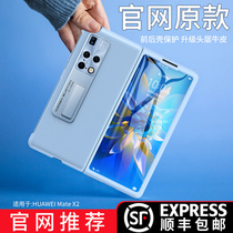 Huawei x2 mobile phone case matex2 protective cover folding screen tide mate x2 high-grade leather pattern front screen Net red full-proof original all-pack ultra-thin new integrated shell front leather mens original 2 generation