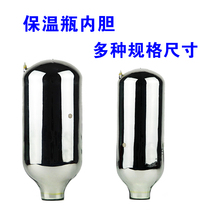 Hot water bottle glass inner tank warm bottle water bottle accessories stainless steel heat preservation glass bottle tank tank liner