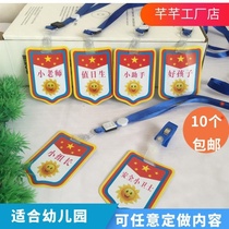 Kindergarten duty student card listing Primary school cartoon cute armband chest brand Childrens armband small monitor logo