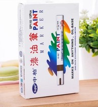 Original paint pen oil paint pen SP-110 marker pen 12 box box