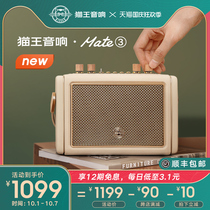 (Recommended by Hu Haiquan) Elvis audio Mate3 portable wireless Bluetooth speaker home outdoor portable smart heavy subwoofer computer living room high volume high-end high sound quality portable