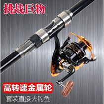 Sea Rod Metal Wheel Full Hook Fishing Rod Sea Rod Far Throw Rod Throw Rod Ultra Hard Big Things Pole Carbon Hand Rod Sea Rod