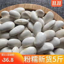 White kidney beans 5kg Yunnan Baiyun beans Big white beans Yundou farmers self-produced beans grain staple food