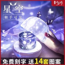 Music box music box girls childrens birthday gift ten-year-old 10 little girls send girls magic box starry sky projection light