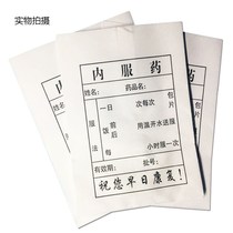 Kit Pharmaceutical paper printing plant customizable inside medication bag small medicine bag Western medicine paper bag disposable medicine bag paper bag medicine bag