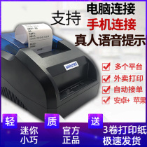 Takeaway Printer Single Machine Multi-platform Automatic Order Acceptance Voice Announcement Wireless Thermal Ticket Machine Bluetooth