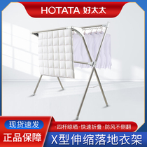 Good wife drying rack Household balcony floor-to-ceiling folding drying quilt artifact Indoor simple telescopic invisible shelf